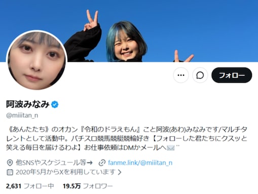 「本日発表いたします」人気タレント、YouTubeチャンネル名を明かす「シュールすぎる」「笑ってしまった」