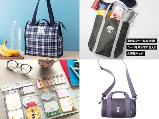 【注目の付録】スヌーピーの「トートバッグ」や「ミニボストン」も！ かわいすぎる「スヌーピー付録」が付いてくる雑誌4選