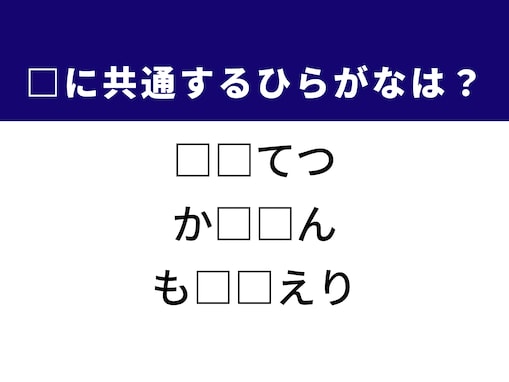 【ひらがなクイズ】1分ですっきり！ 空欄に共通する2文字は？ ヒントは税率が安くなる方法