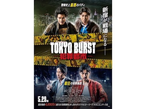 『TOKYO BURST-犯罪都市-』水上恒司が最大の「勝因」かつ福士蒼汰が「ヤバすぎる」理由を全力解説！