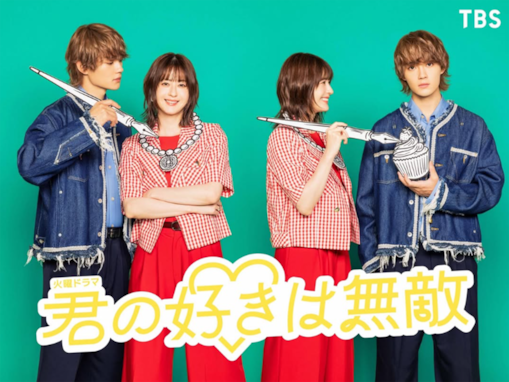 「M!LK」で演技がうまいと思うメンバーランキング！ 「佐野勇斗」がダントツの1位、では2位は？