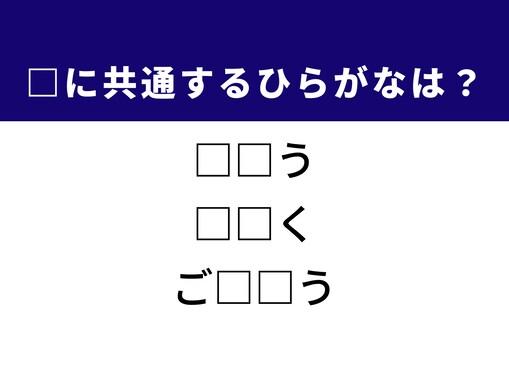 【ひらがなクイズ】解けるとすっきり！ 空欄を埋めるひらがな2文字は？ ヒントは化石