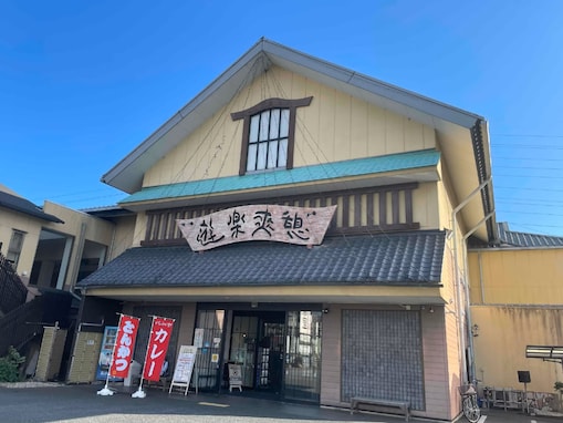 【静岡県の人気スーパー銭湯】「湯らぎの里」は富士山の天然水を使用したお風呂が自慢の施設