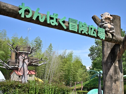 【愛知県】3公園すべて入園無料！ 森のロングスライダーから動物村まで…1日中遊べる大型公園3選