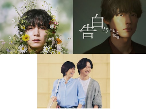 「STARTOアイドル」出演の夏ドラマを先取り！ 「山田涼介」「松村北斗」「寺西拓人」主演作など6作品
