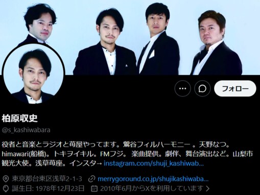 内田有紀の義弟・イケメン俳優、救急搬送され緊急手術「異常な出血量だったみたい」「ホントにびっくり」