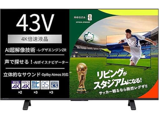 【Amazonお買い得情報】REGZA「スマートテレビ」が特別価格で登場中【6月7日】