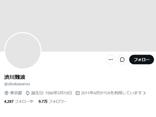 麻雀・渋川難波、KADOKAWAサクラナイツ退団＆活動自粛を発表。「擁護はできないしやった事はダメな事」