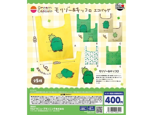 毎日のお買い物にぴったり◎ 2026年6月発売の「モリゾー&キッコロ エコバッグ」全5種が見逃せない【最新ガチャ情報】