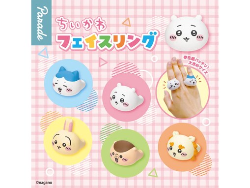 ちいかわたちがリングになった！ 2026年6月発売の「ちいかわ フェイスリング」全5種が見逃せない【最新ガチャ情報】