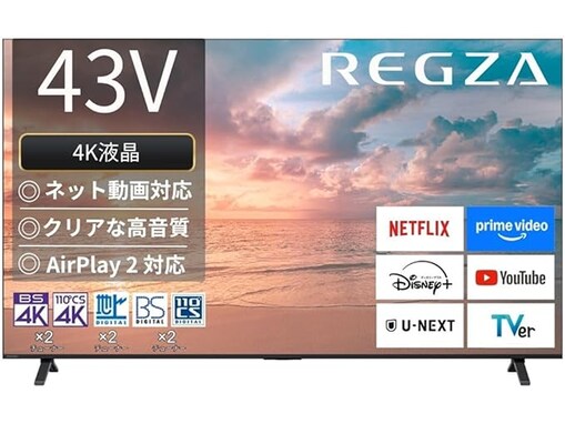 【Amazonお買い得情報】REGZA「スマートテレビ」が特別価格で登場中【6月10日】