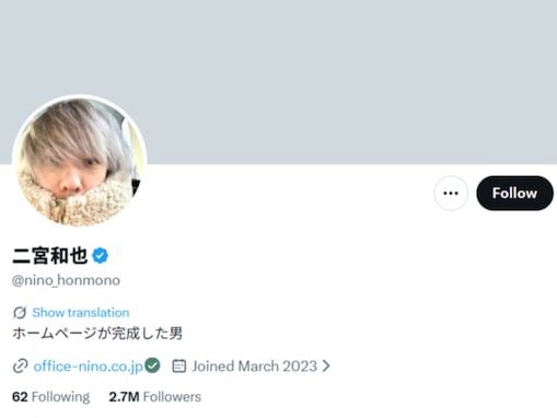 「現場でダルいムーブをしてしまった」二宮和也、仕事の反省を吐露「逆に一番クリエイティブなムーブ」