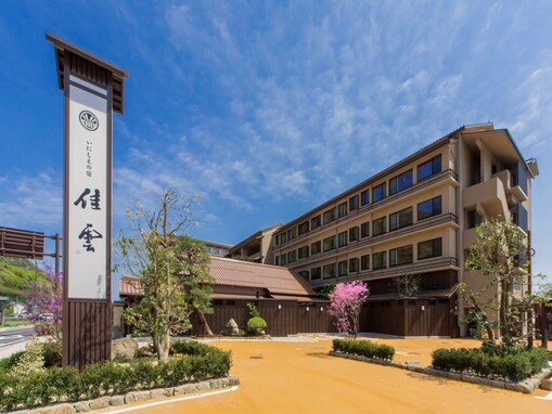 【楽天トラベル×スーパーDEAL】島根県「いにしえの宿 佳雲」が実質30％引き！自家源泉から湧き出る天然温泉が自慢の宿【6月11日】