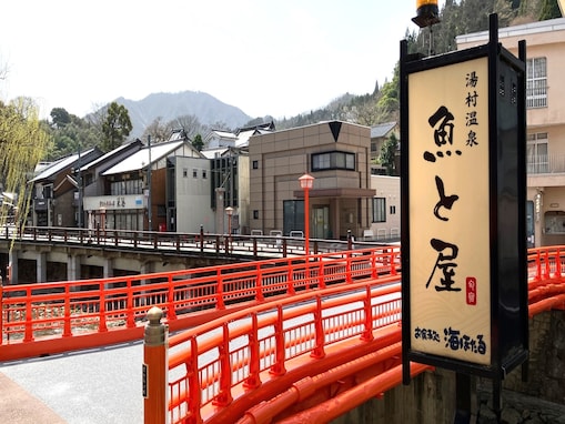 【楽天トラベルセール】兵庫県「湯村温泉 魚と屋」が今だけ特別価格に！ 鮮度抜群な海の幸をリーズナブルに味わえる宿【6月12日】