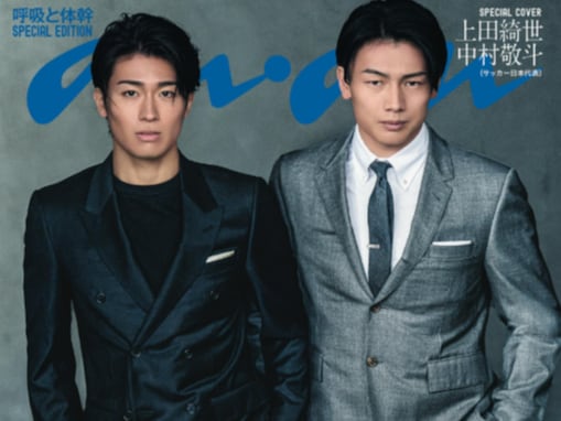 「ばりイケメン」サッカー日本代表・上田綺世＆中村敬斗、イケメンショット公開「ニヤニヤが止まらない」