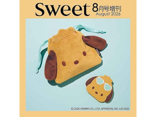 【付録】ポチャッコが付録初登場！「日焼け ポチャッコ 巾着ポーチ＆フェイスミラー」が付いてくる『sweet 2026年8月号増刊』は7月10日発売