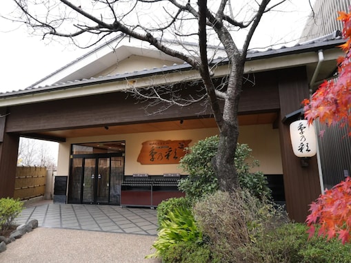 【東京都の人気スーパー銭湯】「稲城天然温泉 季乃彩」は地下1,700mの源泉かけ流し岩風呂と2種のサウナが揃う施設
