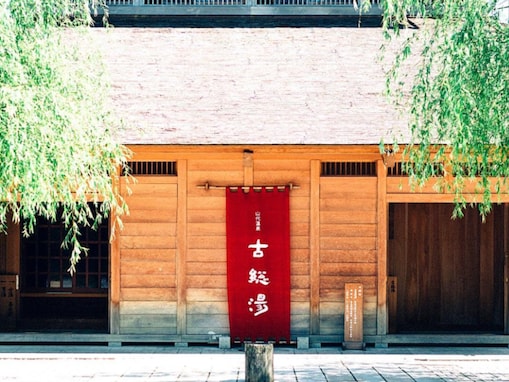 【石川県の人気銭湯】「山代温泉」は1300年の歴史を誇る温泉街施設。「総湯」と「古総湯」でリラックス
