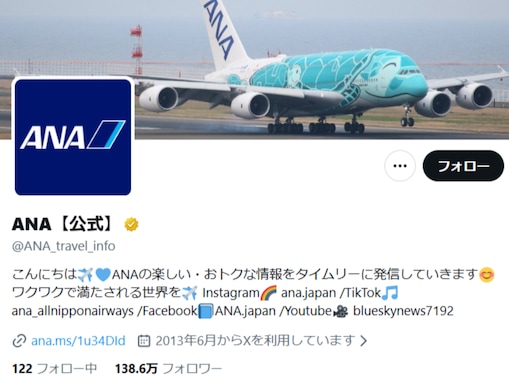「炎上対応の遅さにはビックリ」ANA、システム不具合でお詫び。批判の声も「大手企業なのに粗末すぎ」