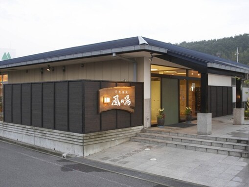 【大阪府の人気日帰り温泉】「天然温泉 風の湯河内長野店」は河内長野温泉と四季折々の露天風呂が自慢の施設。深夜0時まで営業