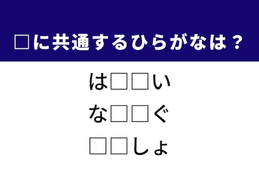 【1分の脳活】バラバラな3語が、ある2文字で一気につながる！ ヒントはトーマス・エジソン