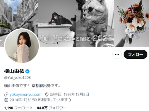 元AKB48・横山由依、第1子妊娠を報告！ 夫は純烈メンバー・後上翔太「秋ごろの出産を予定」「体調と相談」