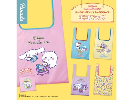 待望の再販！ サンリオ＆ちいかわの豪華コラボがうれしい、2026年6月発売「ちいかわ×サンリオキャラクターズ エコバッグ」全5種が見逃せない【最新ガチャ情報】