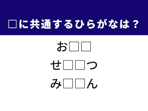【ひらがなクイズ】ヒントは「アマゾン」。でも答えは通販サイトではありません、分かるかな？