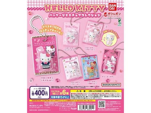 ついに再販！ 2026年6月発売「HELLO KITTY パッケージミニチュアコレクション」全6種が見逃せない【最新ガチャ情報】