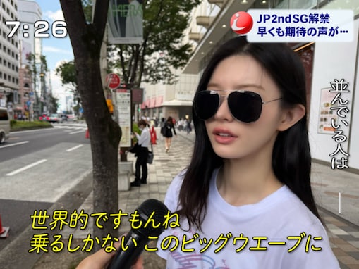 「やばいこれ公式しぬ」ILLIT公式、日本のミームをパロディ!? 「Twitterすぎるwww」「ミンジュさん?!」