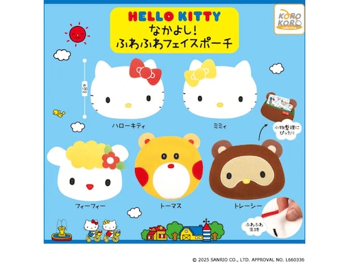 待望の再販！ 2026年6月発売「ハローキティ なかよし！ふわふわフェイスポーチ」全5種が見逃せない【最新ガチャ情報】