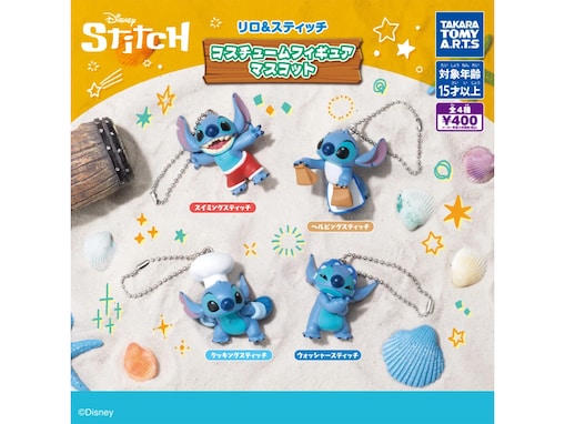 スティッチのコスチューム姿が愛らしい！ 2026年6月発売「リロ&スティッチ コスチュームフィギュアマスコット」全4種が見逃せない【最新ガチャ情報】