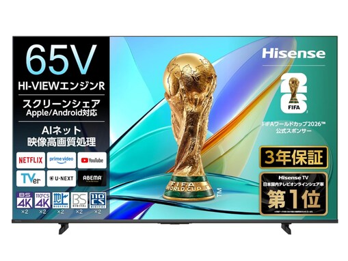 【Amazonお買い得情報】ハイセンス「スマートテレビ」が特別価格で登場中【6月23日】