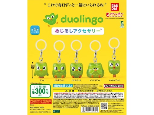 【再販】あのデュオがめじるしアクセサリーになった！ 2026年6月発売、300円の「duolingo めじるしアクセサリー」全5種が見逃せない【最新ガチャ情報】