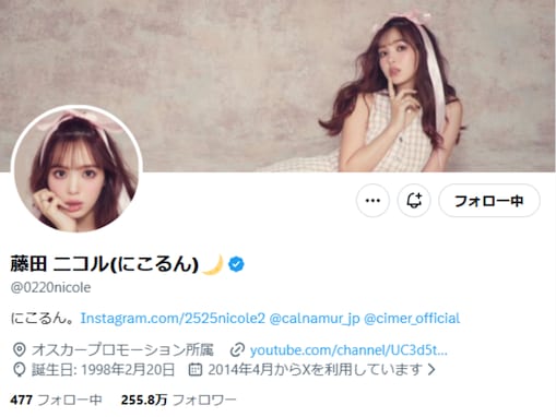 「ニコるんの人柄素敵すぎる」藤田ニコル、お笑い芸人の親友をサポート！ 「友達思いで優しいです」