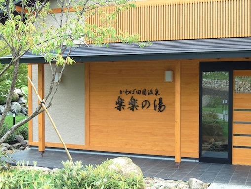 【群馬県の人気日帰り温泉】「かわば田園温泉『楽楽の湯』」は道の駅すぐそばで長閑かさを満喫できる施設
