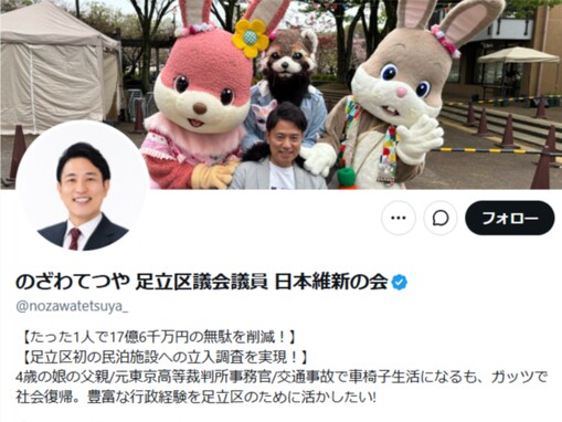 「こんなんベラベラSNSのせんなよ」維新の議員、“調査中”の情報公開に賛否の声「心配です」「怖い」