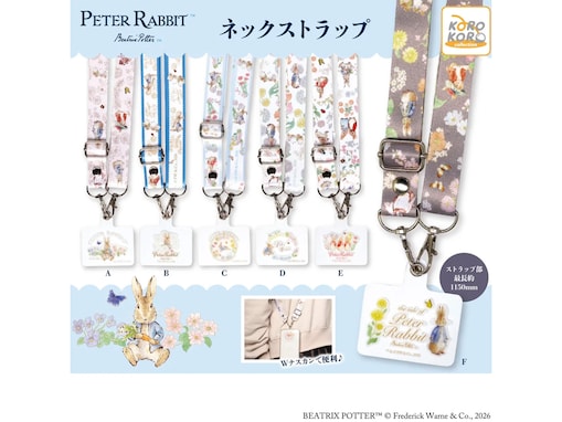世界中で愛されるピーターラビットデザイン！ 2026年6月発！「PETER RABBIT ネックストラップ」全6種が見逃せない【最新ガチャ情報】