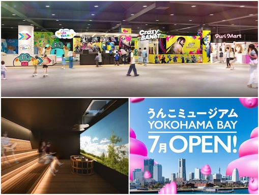 2026年夏に行きたい、横浜ベイエリアの新スポット3選！ 温浴施設リニューアルから話題の体験施設まで