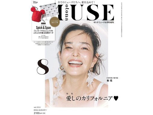 【付録】ミッキーモチーフ2点セットで毎日のおでかけをより楽しく！「ミッキーマウス シェイプの巾着＆総柄ポーチ」が付いてくる『otona MUSE 2026年8月号増刊』が6月26日発売