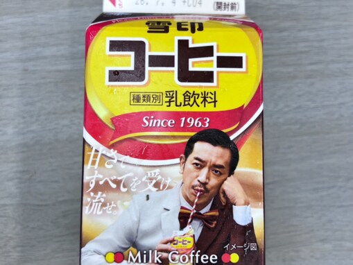 「解禁早かった？」人気芸人、企業案件をフライング発表？「打ち合わせ済みな気がしてなんか冷めてる」