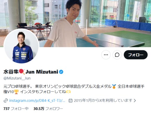 「流石にやめたほうが」水谷隼、2000万円以上不足？ “一旦全てリセット”報告「まだまだやれる頑張れ」