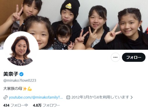 林下清志さん再婚で元妻・美奈子「わたし一度も浮気した事ないけど」訂正。「しれっと自己申告入れてくるの草」
