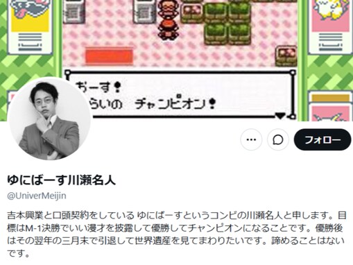 「何勘違いしてんの？」人気芸人、差し入れ辞退に賛否「偉そう」「優しさの裏返しとも理解できる」