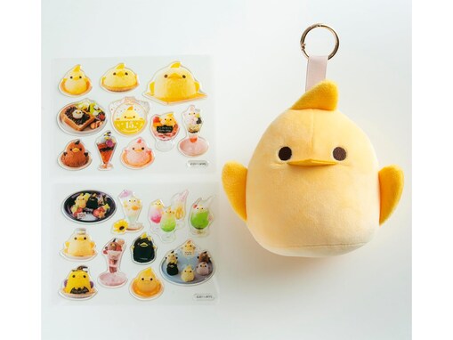 【付録】かわいいぴよりんを持ち歩ける◎「ぴよりんぬいぐるみチャーム」が付いてくる！ 予約必須の『ぴよりん 15周年メモリアルブック』は7月27日発売