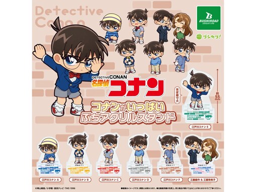 ファン必見のぷちアクスタ！ 2026年6月発売「名探偵コナン コナンがいっぱい ぷちアクリルスタンド」全7種が見逃せない【最新ガチャ情報】