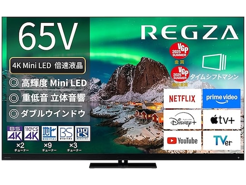 【Amazonお買い得情報】REGZA「スマートテレビ」が特別価格で登場中【6月28日】