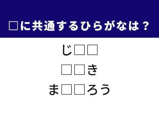 【ひらがなクイズ】語彙力を試そう！ 空欄を埋めるひらがな2文字は？ ヒントはニューヨークの光景