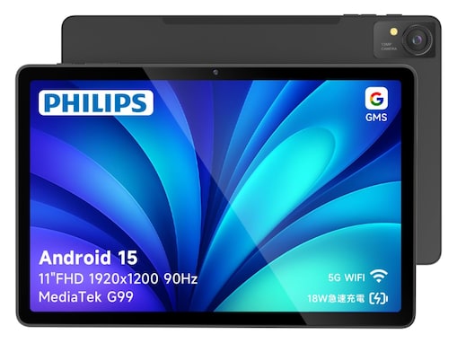 【Amazonお買い得情報】PHILIPS「タブレット」が特別価格で登場中【6月30日】