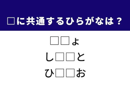 【ひらがなクイズ】解けると快感！ 空欄に共通するひらがな2文字は？ ヒントは雨の音
